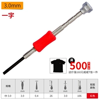 3.0mm