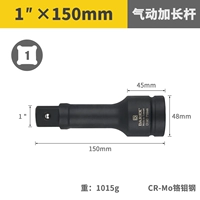 Длинный, 6 дюймовый, 150mm
