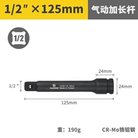 Длинный, 5 дюймов, 125mm