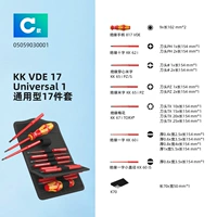 C Type Universal 17 -Piece Set 05059030001