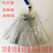 Stain gauge dirty card fillin ruler caliper gauge measuring tool defect point gauge control card 6 pieces 8 pieces 10 pieces