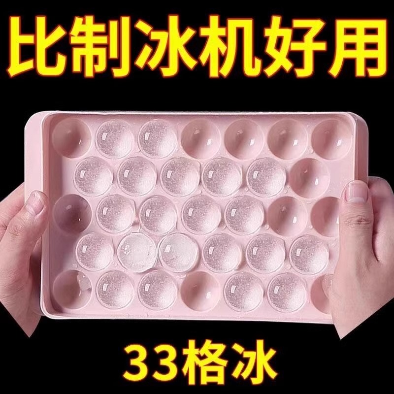 Frozen Ice Cube Mold, Household Ice Ball Ice-Making Box, Food-Grade Spherical Ice Tray, Whiskey Round Ice Storage Artifact