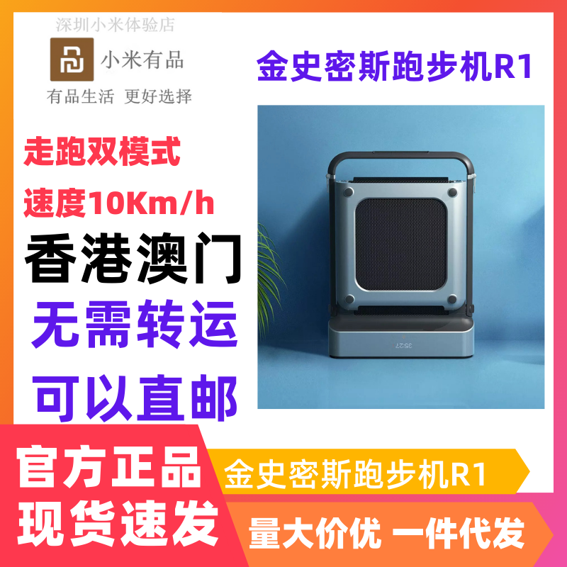 Xiaomi Youpin Goldsmiths WalkingPad Treadmill R1 Home Small Folding Indoor Gym