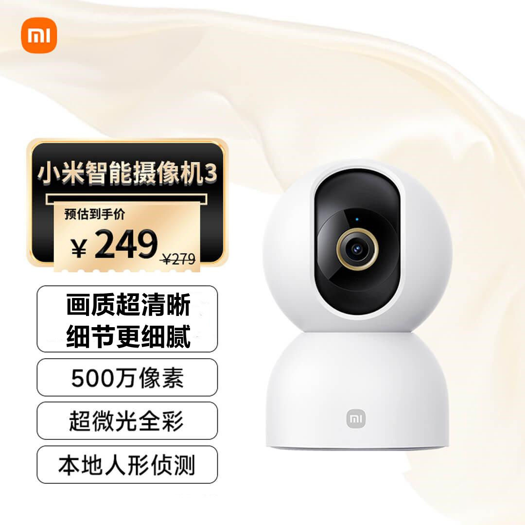 Xiaomi Intelligent Camera 3 Pan-tilt Edition Mijia Remote Monitoring 2 5K Home HD Night Vision 2K Photography Head-Taobao