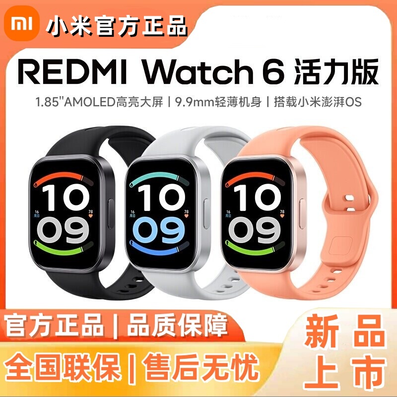 [New Product] Xiaomi Redmi Redmi Watch6 Active Edition Smart Watch Sports Long Battery Life Bluetooth Calling