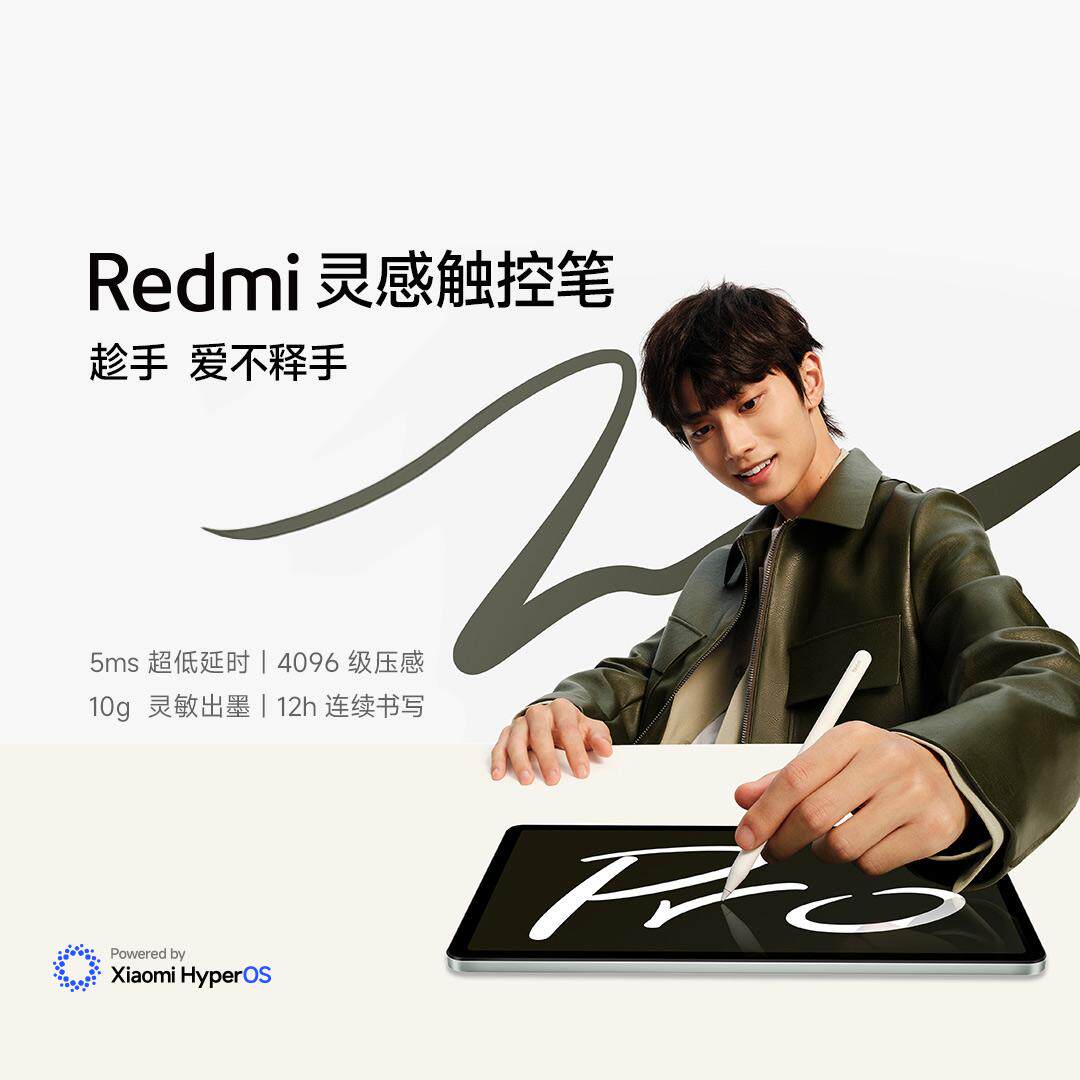 🌟小米Redmi灵感触控笔，让Redmi Pad Pro变身专业绘板！✍️-手写笔