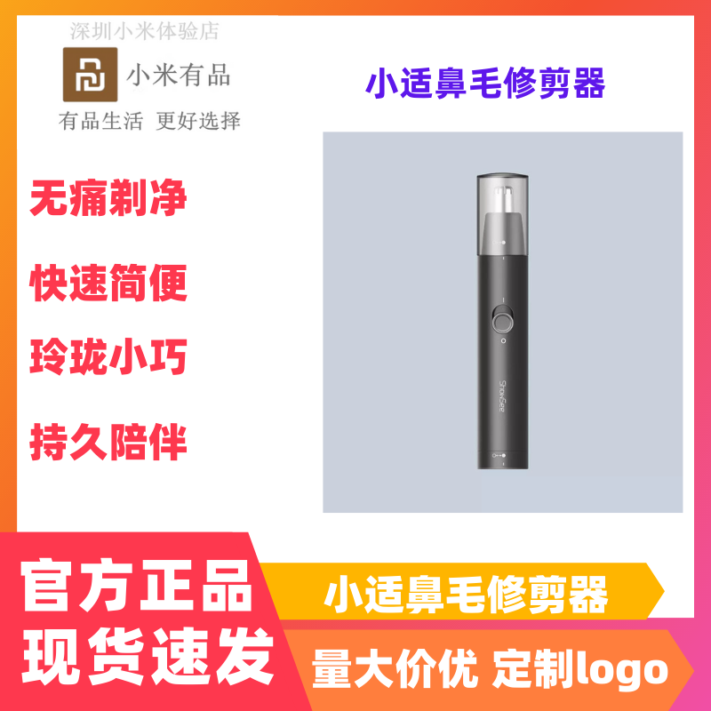 Small suitable electric nasal hair trimminger male theorizer female with shaved nose hair and nose-hole shaving machine scraping to nose hair scissors