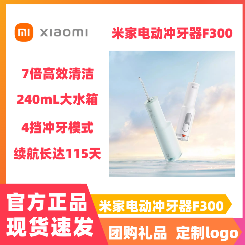 Small Mimey Home Electric Punching Machine F300 Home Portable Water Oral Electric Toothbrush Oral Cleaner Teeth Cleaner-Taobao