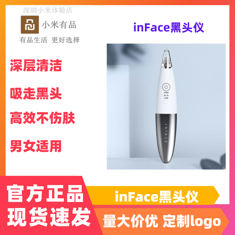 Xiaomi With PinFace Black Head Instrument Electric Suction Outlet Constriction Hair Hole Beauty Instrument Home Suction Hacked Head God