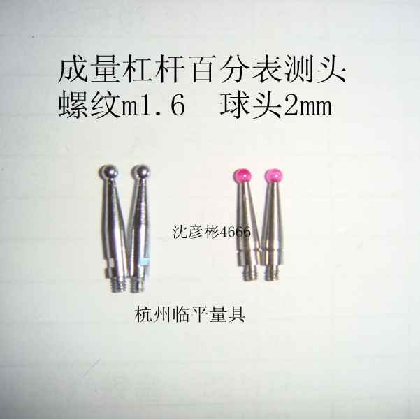 Amount leveraged dial gauge head measuring head ruby meter head tungsten steel measuring needle thread diameter 1 6mm ball head 2 