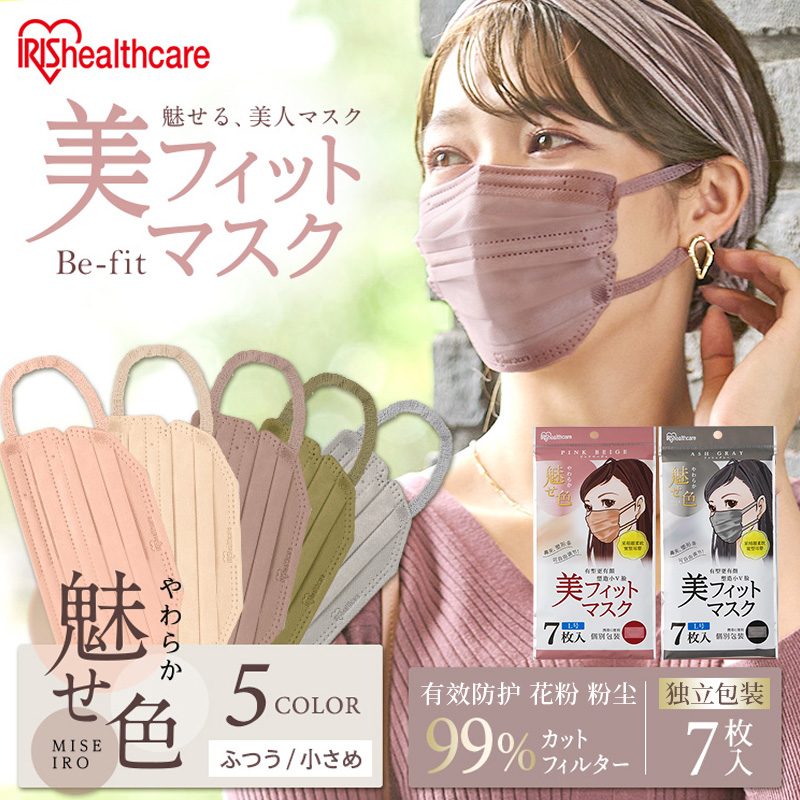 Japan IRIS mask Alice protective dust powder pink grey IRIS meifacial solid breathable independent packaging