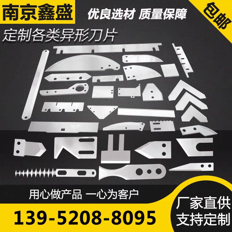 南京鑫盛机械