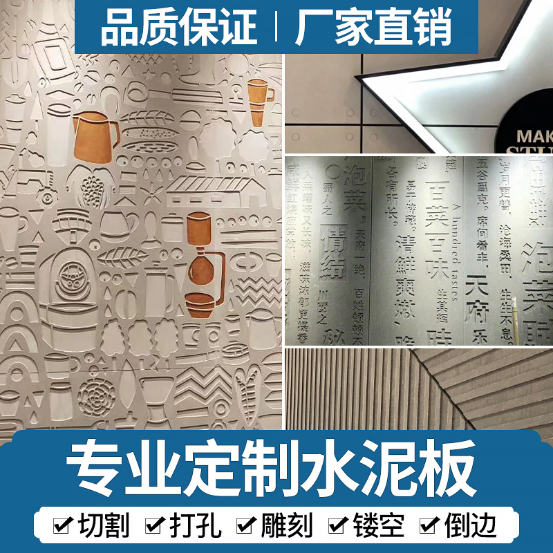 Cement plate decorative plate decorative plate wall decoration plate engraved background wall plate shop logo customized A-level