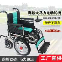 Disabled ramp Automatic intelligent folding township climbing middle-aged and elderly electric wheelchair four-wheeled scooter