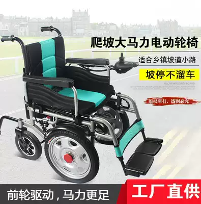 People with physical and mental disabilities ramp automatic intelligent folding Township climbing middle-aged and elderly electric wheelchair four-wheel adult scooter