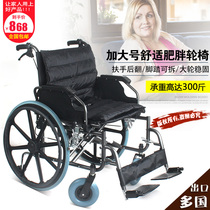 Extra large fat people manual wheelchair thickened and widened Comfortable disabled middle-aged and elderly hand-pushed wheelchair scooter