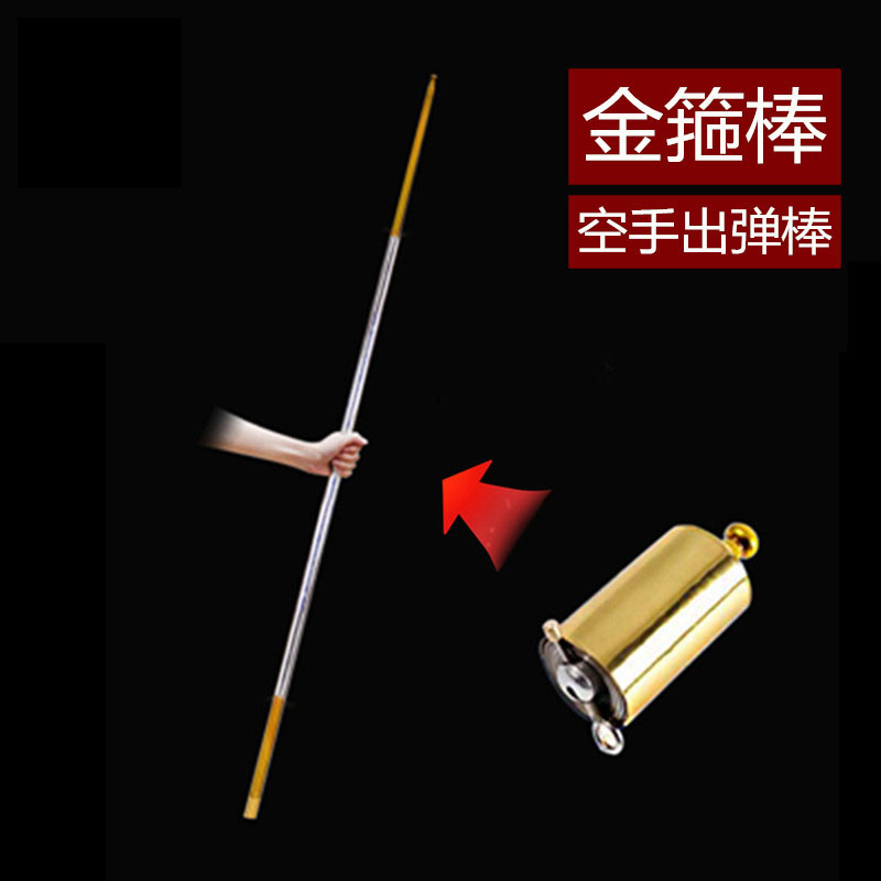 Braque Magic Telescopic Spring Rod Magic Stick Magic Wand Steel Spring Rod Sun Wukong Golden Cudgel Talent