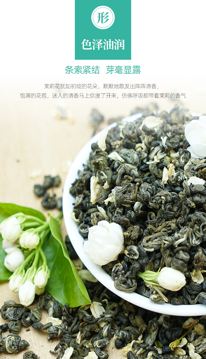 广西老字号 大明山 横县茉莉花茶特级玉螺 250g/罐 图5