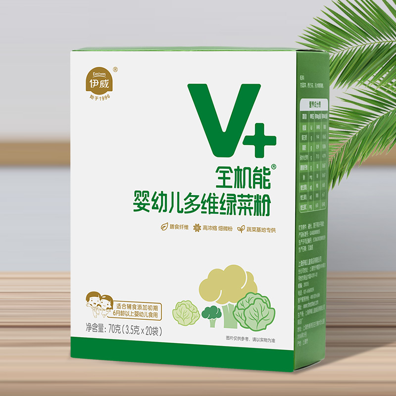 Yiwei baby multi-dimensional green vegetable powder Baby nutrition green vegetable powder vegetable powder non-food 70g*1 box