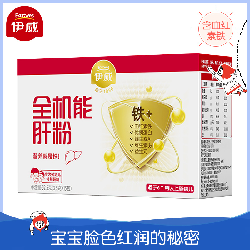 Ywei full-function liver powder strengthened iron with rice flour rice milk baby auxiliary pig liver powder baby supplement iron