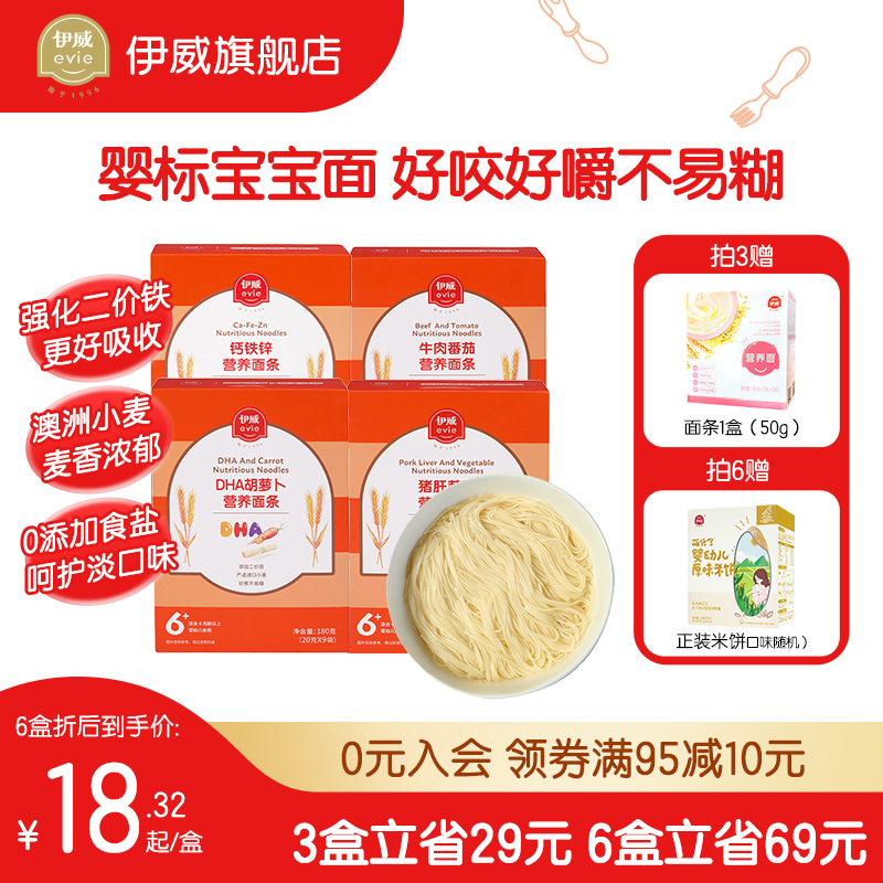 IVerbatin Noodle Hanging Noodles for infants High Speed Rail Nutrition noodles Children's pasta Breakfast noodles Baby assisted fasting