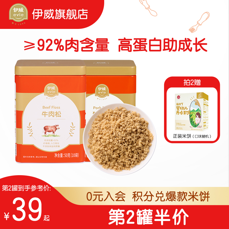 Iwi Sugar Free Meat Pine Children Snacks High Calcium Nutrient Pork Pine Meat Pine Mix Meal Break Breakfast Send food recipes
