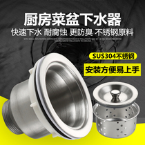 Kitchen washing basin stainless steel water drain drain bowl falling water basket filter screen 110 140 double sewer fittings