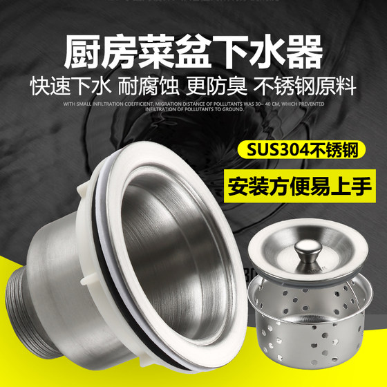 Kitchen sink stainless steel drainer leaking bowl drain basket filter 110/140 double drain pipe accessories