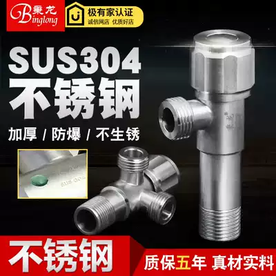 304 stainless steel hot and cold water triangular extended three-way four-way valve, Basin toilet into four water stop valve