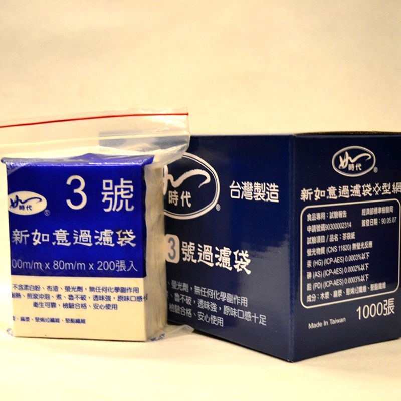 High-Quality Tea Bags Imported from Taiwan, Tea Bags, Traditional Chinese Medicine Filter Bags, Tea Bags, Hot-Sealed No. 3 High-Quality Tea Bags Imported from Taiwan, Tea Bags, Traditional Chinese Medicine Filter Bags, Tea Bags, Hot-Sealed No. 3