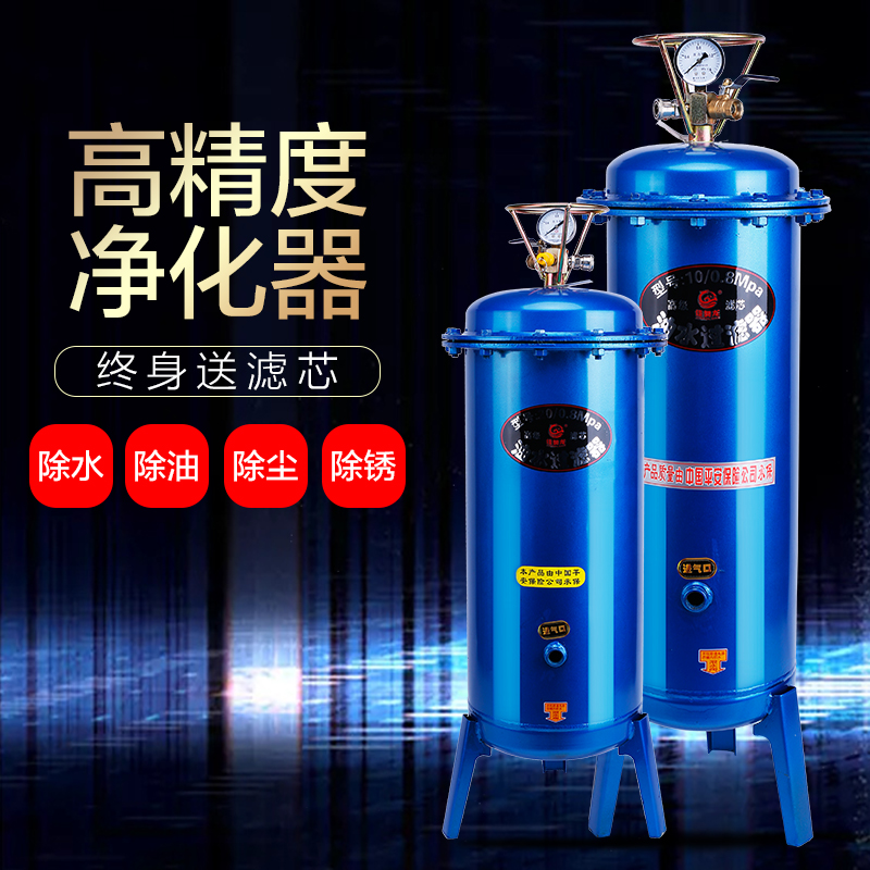 Air compressor Oil-water separator compressed air purifier Painting water high-pressure precision air filter