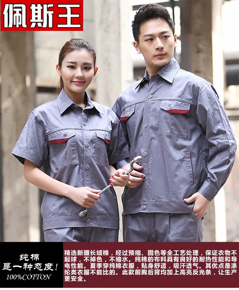 Tenue de travail en coton - Ref 1911959 Image 7