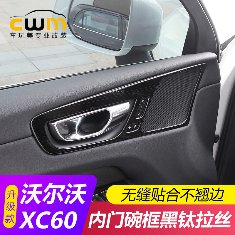 Specialized for Volvo XC60xc40 inner frame XC60 handdress decoration bowl handdress handdress decoration modification