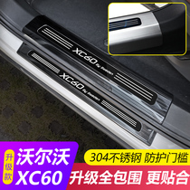 Special for Volvo XC60xc90XC40 threshold bar Greeting Pedal XC6090 retrofitting doors Decorative Pedals