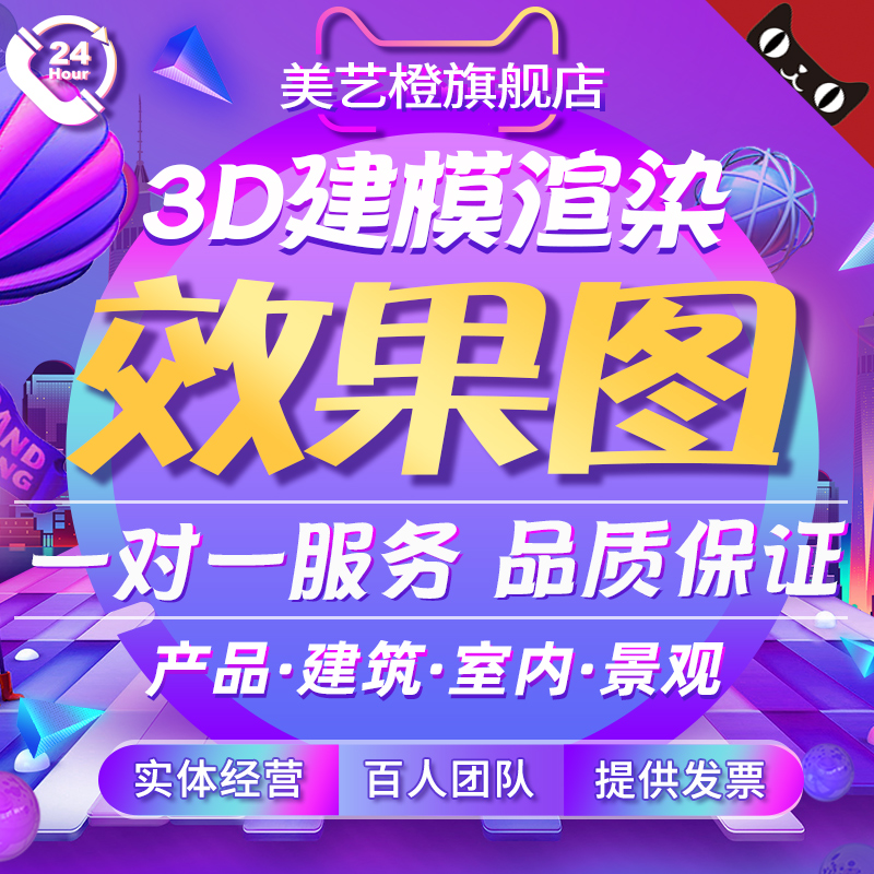 Rhino modeling rendering 3d product structure design on behalf of interior decoration architecture SU landscape renderings production