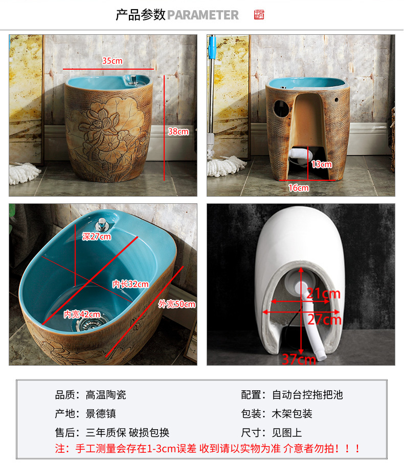 Jingdezhen ceramic wash mop pool Chinese style mop pool terrace pool drag large mop mop pool toilet basin