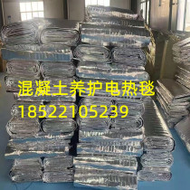 Construction electric blanket concrete cement anti-freeze heating industrial electric blanket 220v concrete curing electric blanket