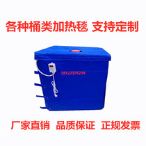 IBC ton barrel heating insulation blanket ton barrel heating insulation cover electric heating blanket barrel heating blanket industrial electric heating blanket