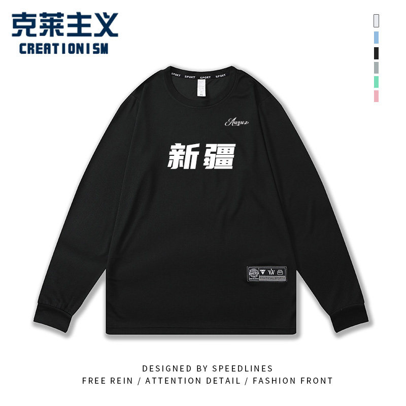 Basketball fitness fast dry men American casual long sleeve shot clothes autumn and winter playing long sleeve blouse