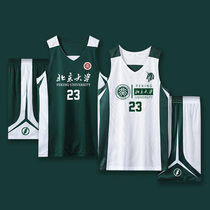 Double-sided basketball suit male custom team suit college students wearing jersey sports game training basketball tide