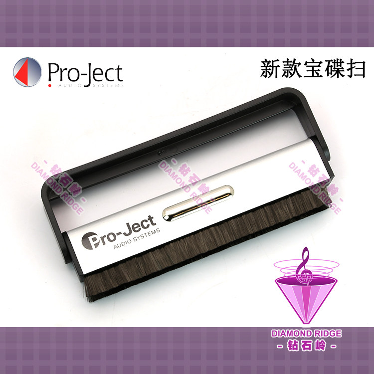 Original dress Pro-Ject Pdisc LP Black Gel Record Electrostatic Sweep de-dusting Carbon Brazing Brush Spot-Taobao