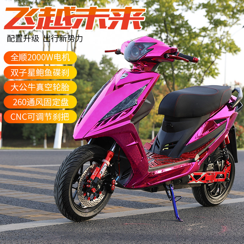 Battle speed electric vehicle ghost fire electric motorcycle 120V modified adult battery car 96V72V double scooter 144V burst