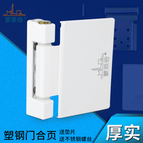 Monledge plastic steel door hinge cascing universal door and window hinge old old style toilet plastic steel door hinge