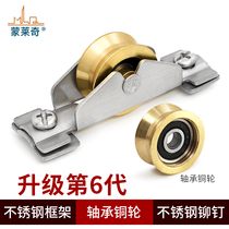 Old-fashioned aluminum alloy door and window pulley 65 type sliding window roller single copper wheel metal wear-resistant lower wheel caster hardware