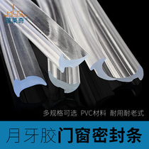 Aluminum alloy door and window glass sealing leather strip inlay strip sliding window transparent bead waterproof rubber strip glass door sealing strip