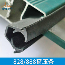 Old-fashioned glass window layering aluminum alloy 828 888-type glass doors and windows sealed waterproof card 4 5mm thick