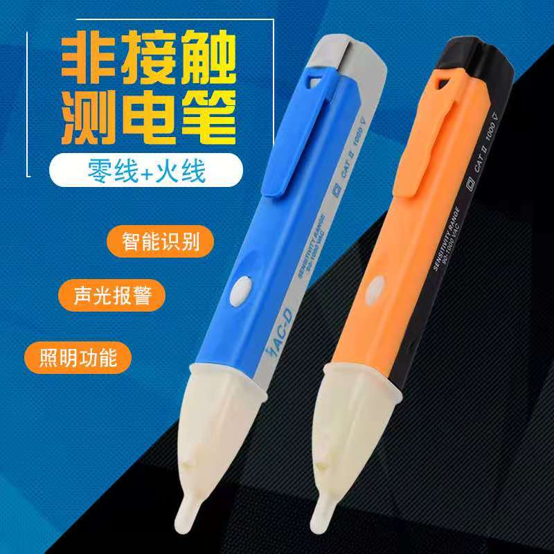 Electrical special inspection pen Household inspection pen Induction inspection pen multi-function word dual-use screwdriver