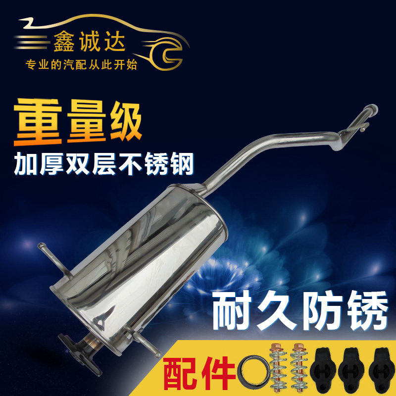 Suitable for 5-rhombus light 6388NF6376NF6390NF rear section exhaust pipe silencer silencers stainless steel