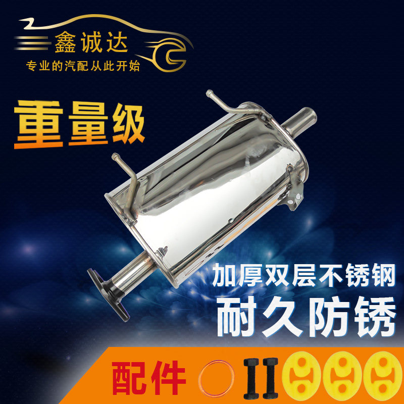Suitable for Changan antelope rear section exhaust pipe silencer silencers rear section automotive accessories Stainless steel