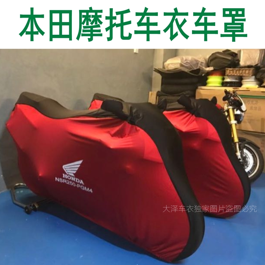 Honda Fosha 350 750 motorcycle cover car cover CB650R 1000R Gold Wing 1800CM500 300